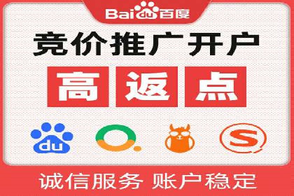 实战案例：竞价端口开户攻略
